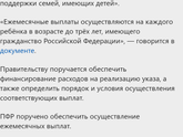 Закон подписан.