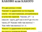 КакоВо или какоГо?