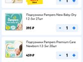 Какие памперсы или подгузники брать? 🤷♀️