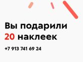 Наклейки Пятерки Если нужны