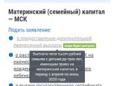 Выплаты в связи с короновирусом 5т