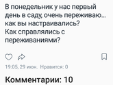 Идём в сад