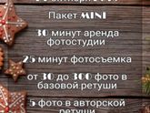 Новогодний Фотодень Девочки