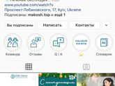 ЭКО Украина
