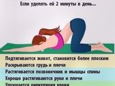 Полезная поза.