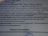 Помогите что это значит ЭЭГ