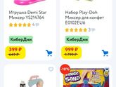 Игрушечный миксер 🙈 Где