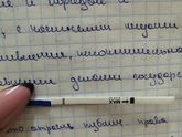 Беременная?