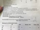 Сделали УЗИ, ЗРП 2степени!