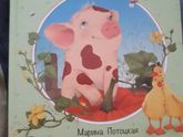 Книга для малышей