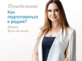 МАРАФОН "МАМАPRO" от МАМАКО