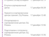Что случилось с Вайлдберриз?