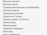Мелочь