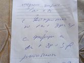 Помогите расшифровать!