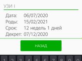 Срок беременности????