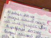Ппц, нашла свой старый дневник