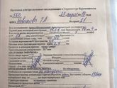 Первый скрининг состоялся ?