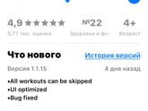 Тренировки дома