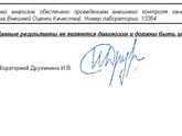 Девочки сдала ХГЧ, не