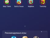 В какие игры играете