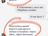 Сбербанк