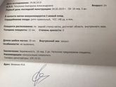 Сделали сегодня узи,меня смутила