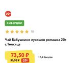 Чай