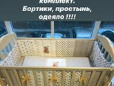 Комплект за 3200р.!!!
