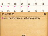 Помогите рассчитать срок беременности.