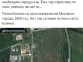 Садик 1,7 Оренбург