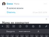 Как добавить комментарий в этом приложении?