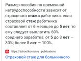 Больничный лист