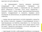 Как провести кашу?