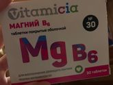Магнелис б6