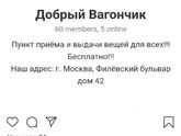Куда можно отдавать ненужные вещи и игрушки?