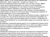 Это глава из книги ПЕДИАТРА с 40-летним стажем Р.Мендельсона «как вырастить ребёнка здоровым вопреки врачам»