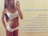 Похудела с 100 кг до 80 за 8 месяцев. Неделя 5. Мотивация