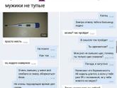 Беременность прошла а шутки