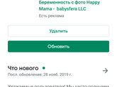 На Самсунг не могу