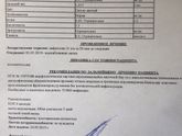 Анализы на Torch перед планированием