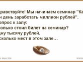 Есть ли смысл?
