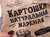 Чипсики