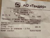 Возврат денег