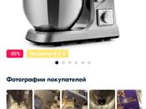 Планетарный миксер