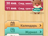 Девочки у меня изжога,
