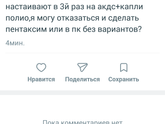 3й пентаксим