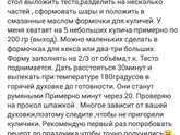 рецепт кулича!!!