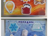 Игры на липучках)) Делаю