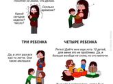 Многодетность 🤪