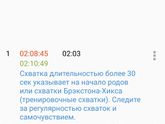 Девочки проснулась от того,